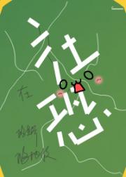 社恐在修真界修地板