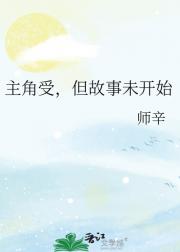清冷美人受不想干了