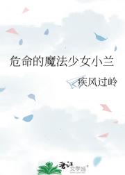 毛利兰变身魔法少女