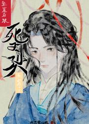 坠崖后跟死对头互穿了