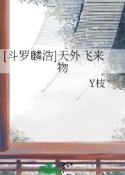 [斗罗麟浩]爱在万年前