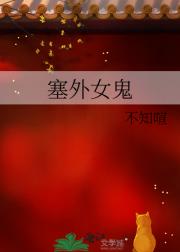 怎以魔身祭仙道