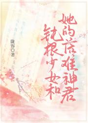 白龙鱼服