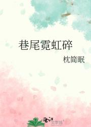 巷尾霓虹碎