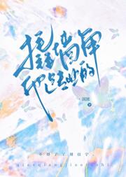 撬墙角他是专业的