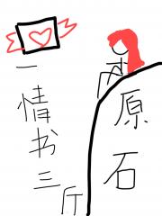 [原神]为了送原石我付出太多