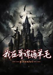 今在哥谭薅羊毛【综英美】