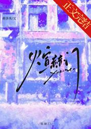京雪燃冬
