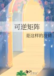 可逆矩阵