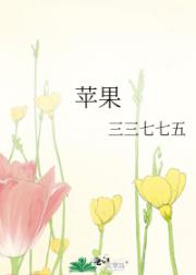 苹果