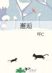 邂逅