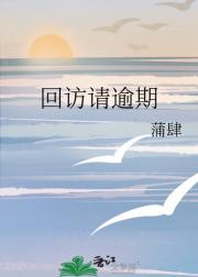 回访请逾期