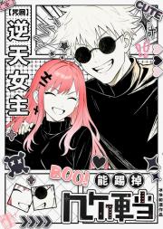 逆天女主能踢掉几个便当