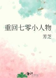 重回七零小人物