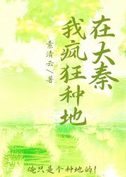 始皇又在偷听我心声