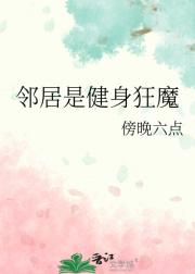 邻居是健身狂魔