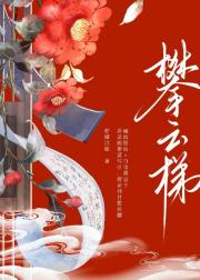 疯批医仙，在线复仇