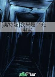 [奥特曼]我只是个充电宝