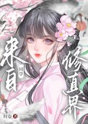 同学来自修真界