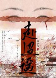 黑玫瑰养成手册