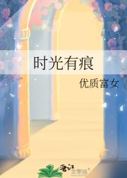 时光有痕