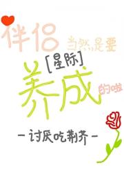 我与玫瑰共枕眠【星际】