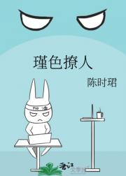 瑾色撩人