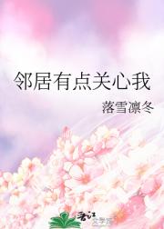 邻*****我