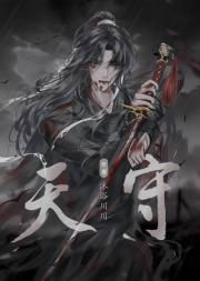 天守