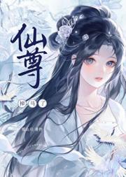 毛茸茸仙尊专治内耗！