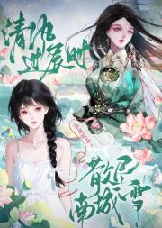 清风过辰时，散尽南城雪