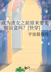 成为渣女之前原来要先抽盲盒吗？[快穿]