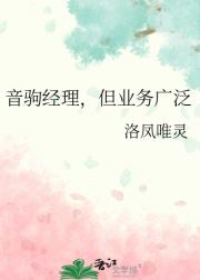 音驹经理，但业务广泛