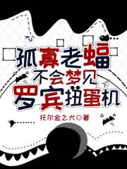 [综英美]孤寡老蝠不会梦见罗宾扭蛋机！