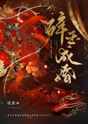 碎玉成婚