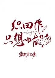 织田作只想咕咕[主文野]