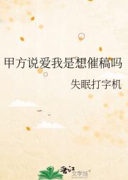 甲方说爱我是不是想白嫖