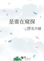 是谁在窥探