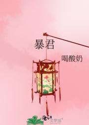 暴君