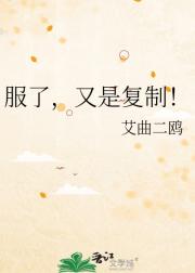服了，又是复制！