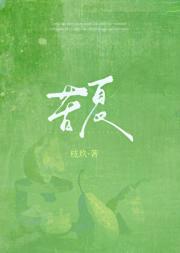 苦夏