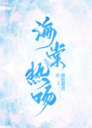 海棠热吻
