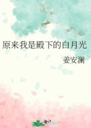 阴婚后我签了恋爱合约