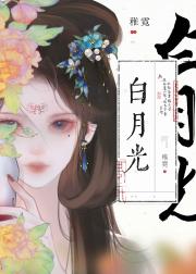 她是皇帝死去的白月光