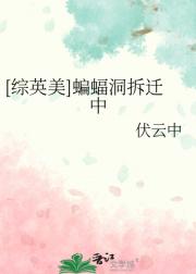 [综英美]蝙蝠洞拆迁中