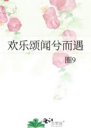 欢乐颂甜遇