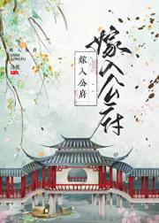 作精炮灰嫁入国公府后