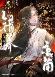 错养偏执阴湿主角们后