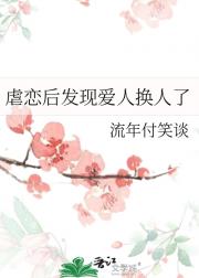 女频爽文但我是渣男