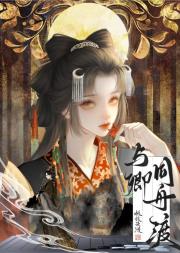 与卿同舟渡